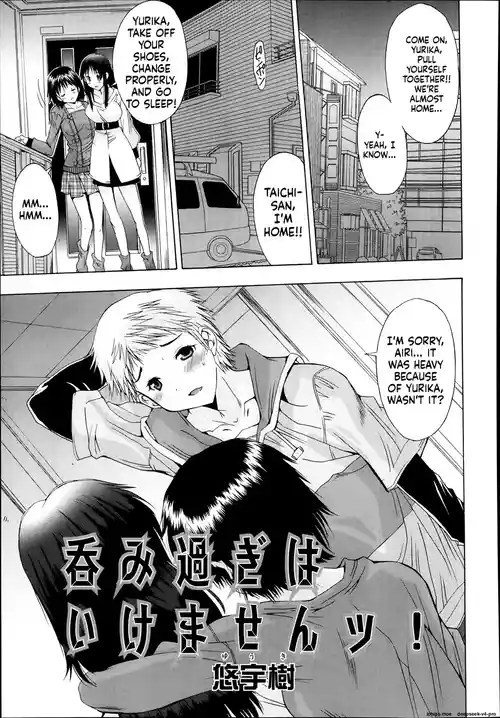 Nomisugi wa Ikemasen!