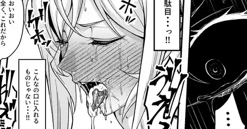 Nakiri Erina’s Suffering