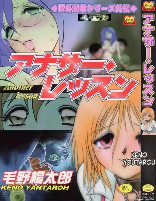 Another Lesson Ch. 1-8