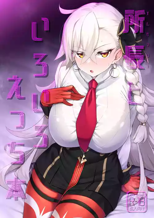 Olga Marie to Iroiro Ecchi Hon