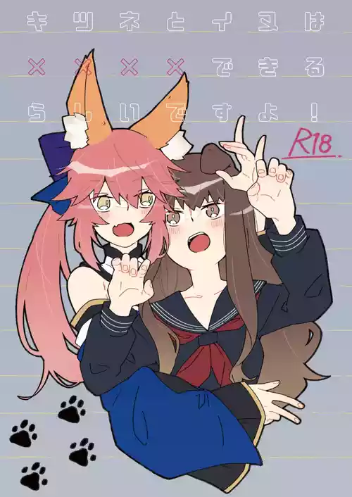 Kitsune to Inu wa xxxx Dekiru Rashii desu yo!