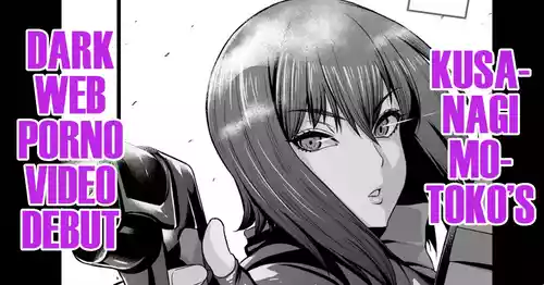Kusanagi Motoko Shousa, Dark Web Douga Debut | Kusanagi Motoko Dark Web Porno Video Debut
