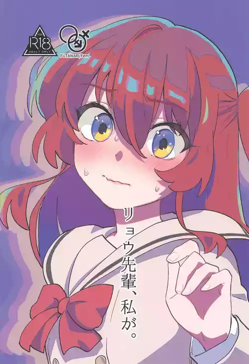 Ryou-senpai, Watashi ga | Ryou-senpai, Allow me.
