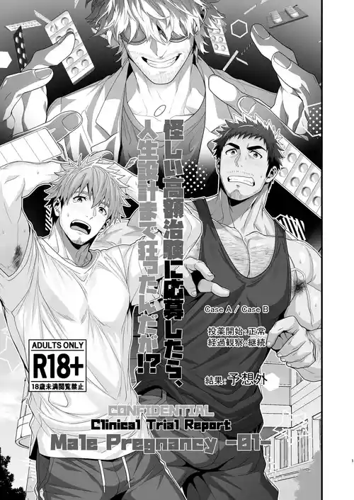 Male Pregnancy-01- Part 1