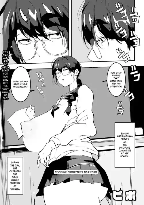 Fuuki Iin no Oshigoto Dekajo! Vol. 2)