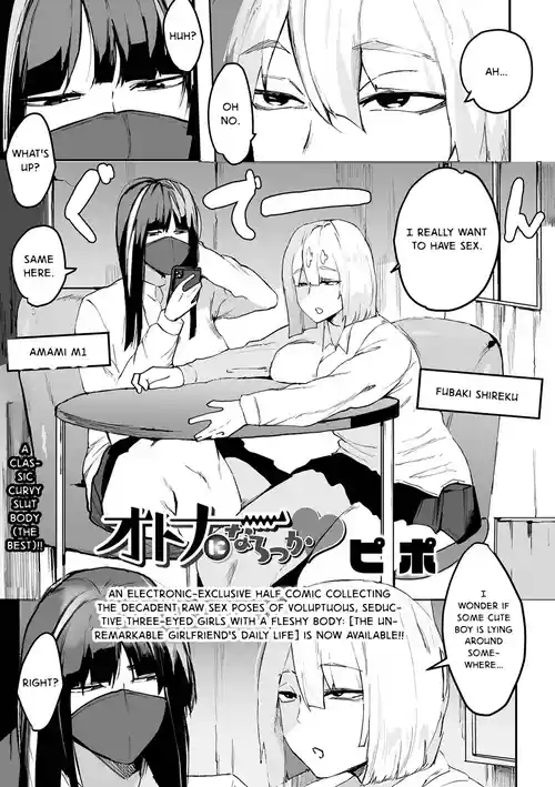 Otona ni Narokka (Dekajo! Vol. 4) Eng