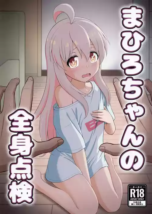 Oyama Mahiro no Zenshin Tenken