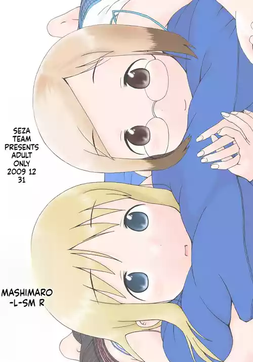 Mashimaro ism R