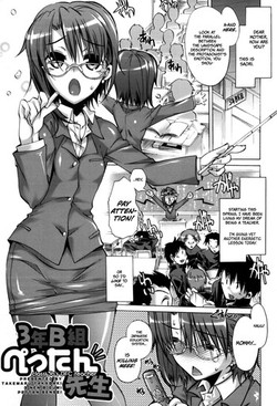 Class 3B's DFC Teacher (ENG) =TV=