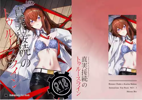Shinjitsu Setsuzoku no Truth Line | Truth Line of Synchronicity
