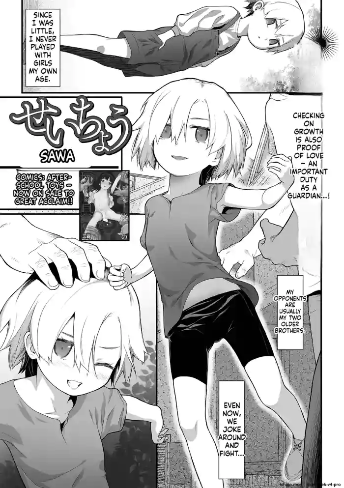 Seichou