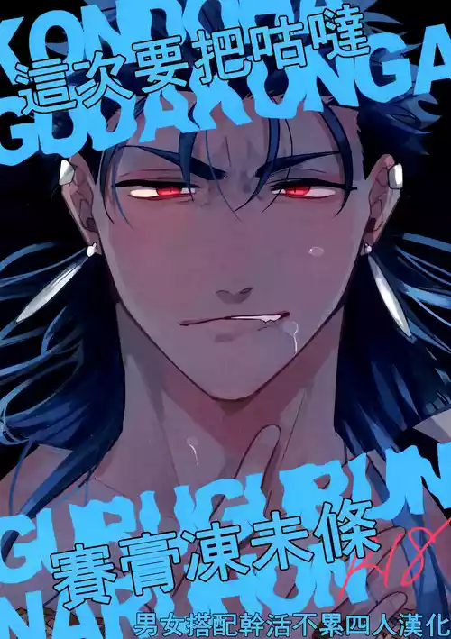 A Book Where Guda-kun Gets Dizzy