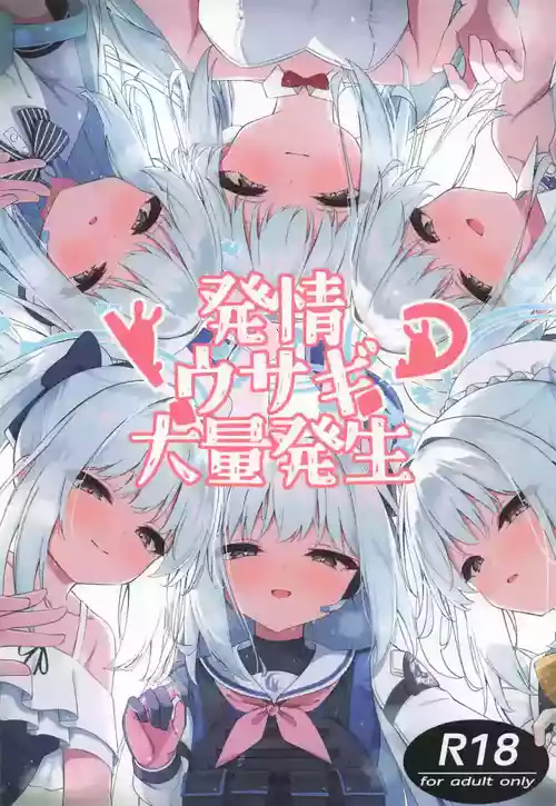 Hatsujou Usagi Tairyou Hassei!? | Many Rabbits in Heat