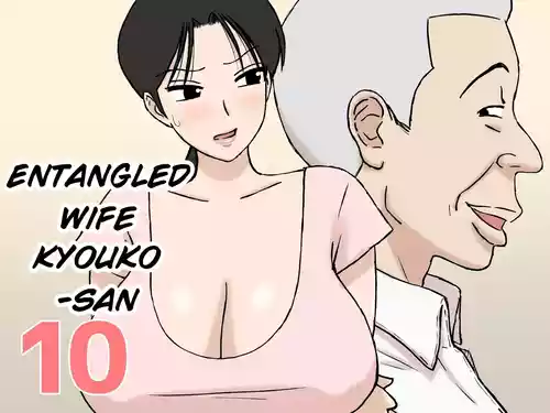 Karamare Tsuma no Kyouko-san 10 | Entangled Wife Kyouko-san 10