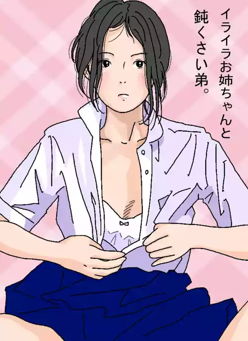 Iraira Onee-chan to Nibukusai Otouto