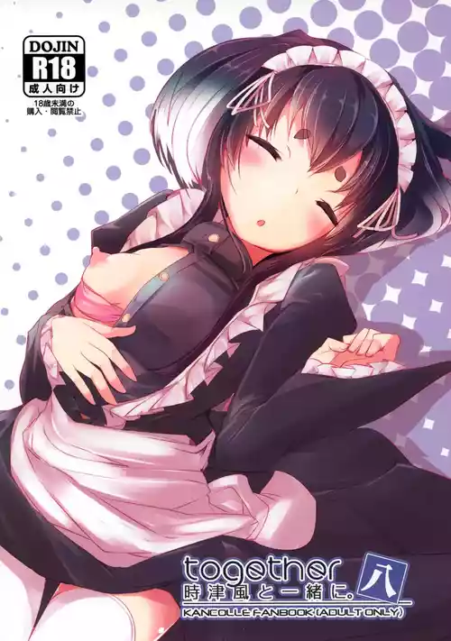 Tokitsukaze to Issho ni. Hachi | Together with Tokitsukaze 8