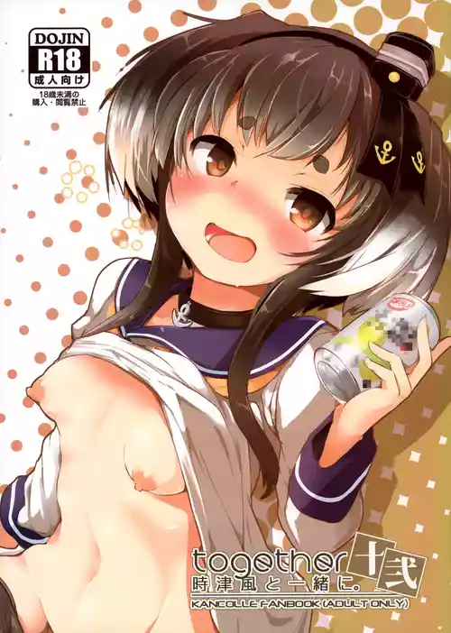 Tokitsukaze to Issho ni. Juuni | Together with Tokitsukaze 12