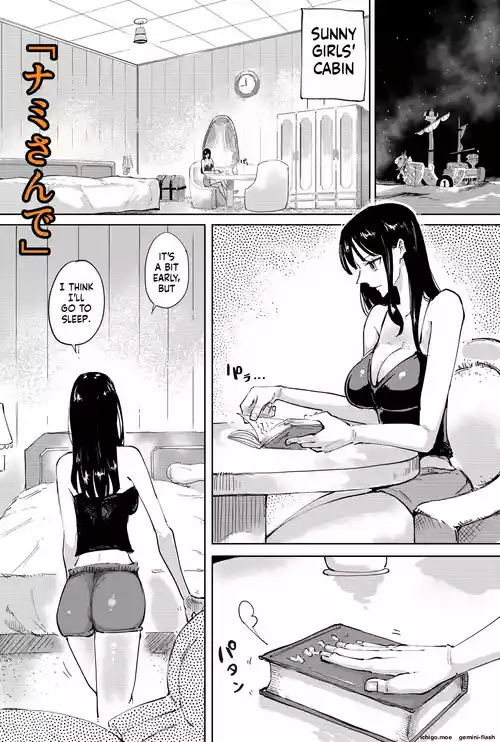 ナミさんで