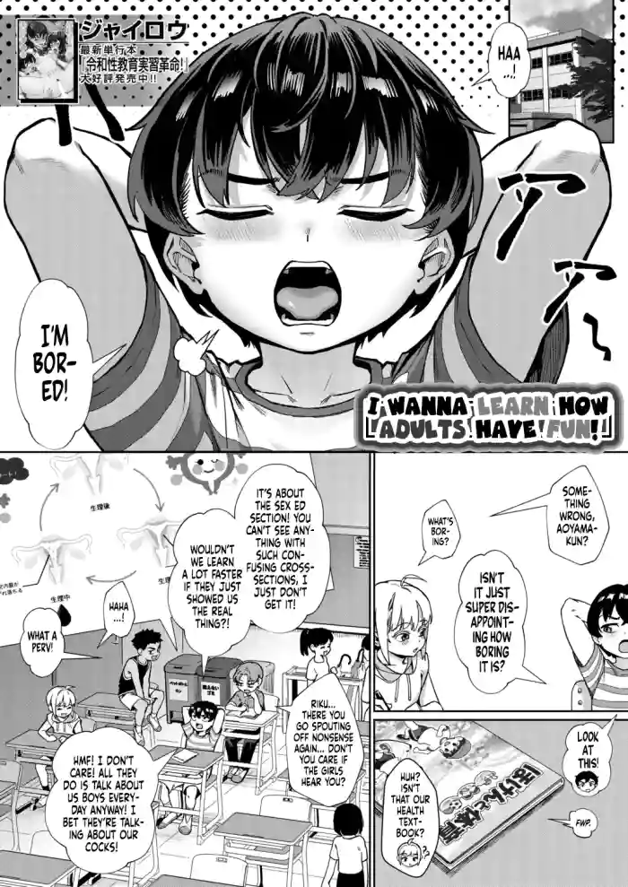 Otona no Asobi wo Manabitai | I Wanna Learn How Adults Have Fun!