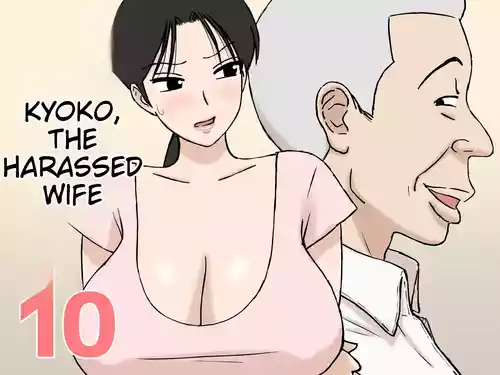 Karamare Tsuma no Kyouko-san 10