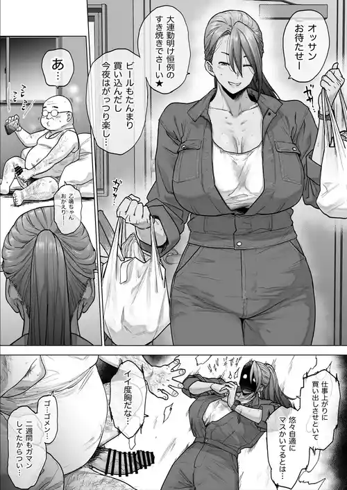 隣の作業着おねえさん 5pages