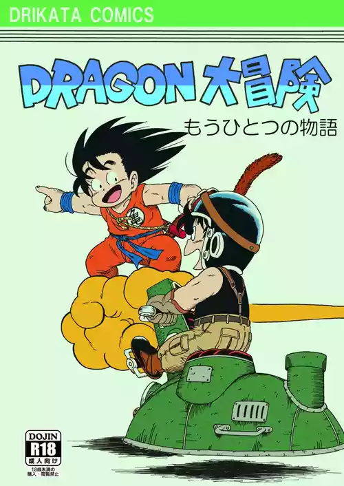 Big Dragon Adventure