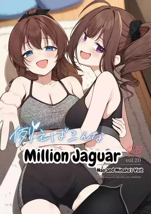 Tatoeba Konna Million Theater vol. 20 Nao To Minako No Houmon