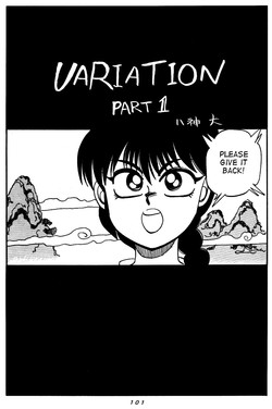 Variation - Part 1