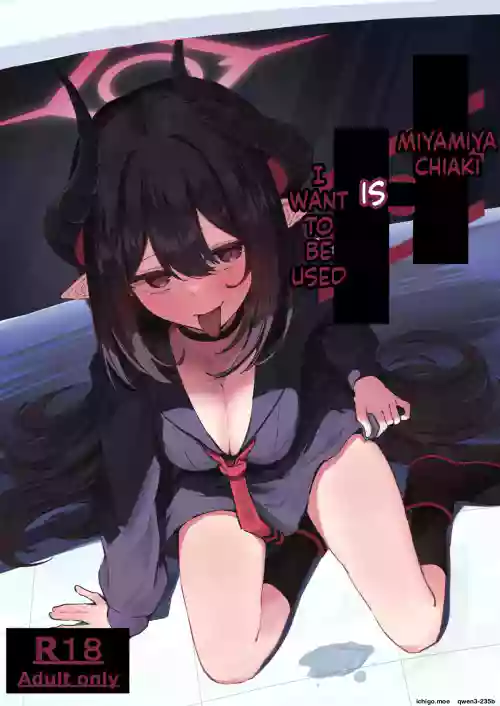 Motomiya Chiaki wa "Motto!!" Tsukawaretai | Miyamiya Chiaki is I want to be used