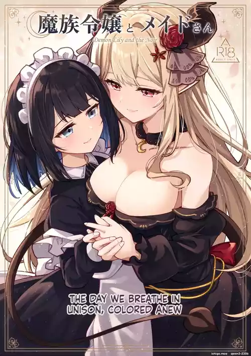 Mazoku Reijou to Maid-san - Toiki Kasanaru Irozuku Hi - Demon Lily and the Noir -Maid When Colors Bloom- | The Demon Lord's Daughter and Her Maid - Days That Blossom as Their Breaths Mingle