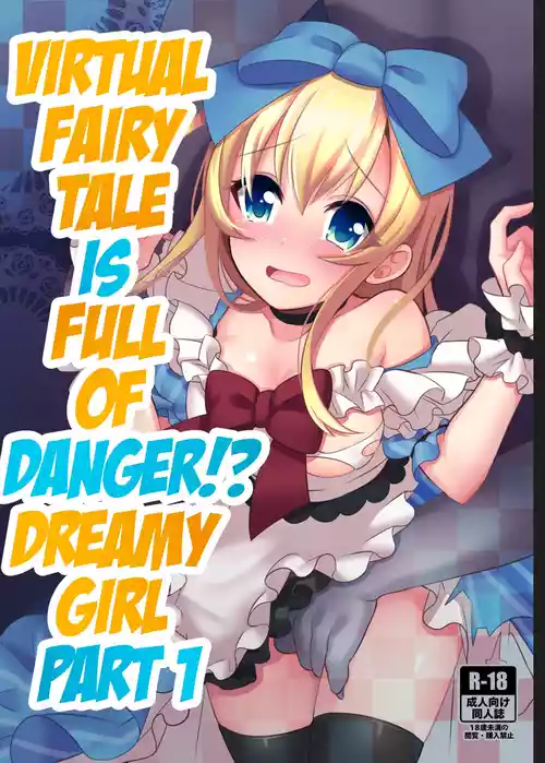 Kasou Douwa wa Kiken ga Ippai!? Yumemi Gachi na Shoujo Hen 1