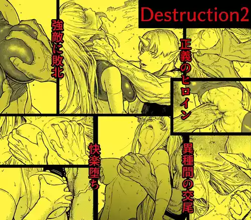 Destruction 2: The Complete Fall of the Defeated Heroine