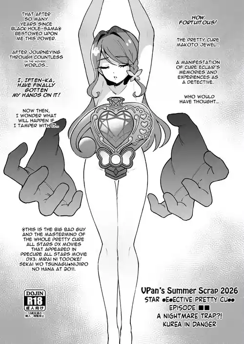 Vpan no Kirehashi 2026 Natsu | Vpan's Summer Scrap 2026