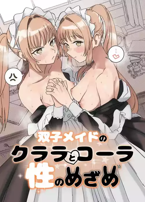 Futago Maid no Clara to Cola: Sei no Mezame! | Awakening of Sex: Twin Maids Clara and Cora