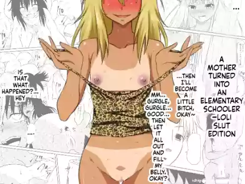 mikezoutei - Loli-ka Shichatta Okaa-san ~Loli Bitch-ka Hen~  變成小學生的母親 - 蘿莉婊子篇