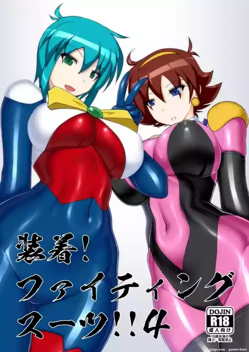 Souchaku! Fighting Suit!! 4