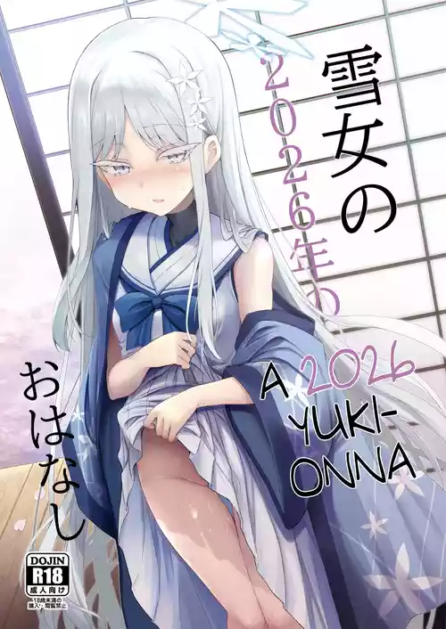Yukionna no 2026-nen no Ohanashi | A 2026 Yuki-Onna