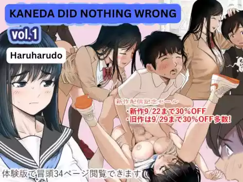 Kaneda did nothing wrong Vol.1