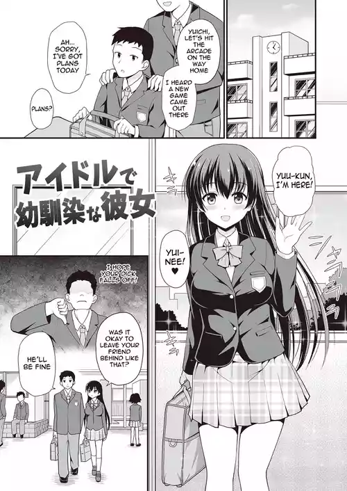 Idol de Osananajimi na Kanojo | My Childhood Friend Girlfriend is an idol