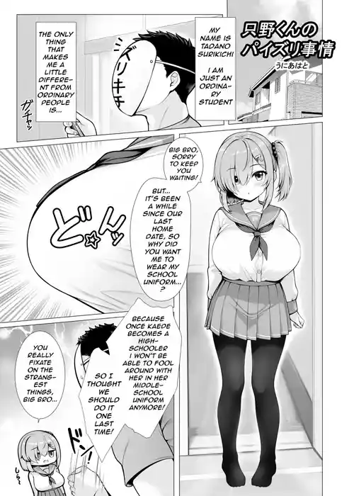 Tadano-kun's Paizuri Situation