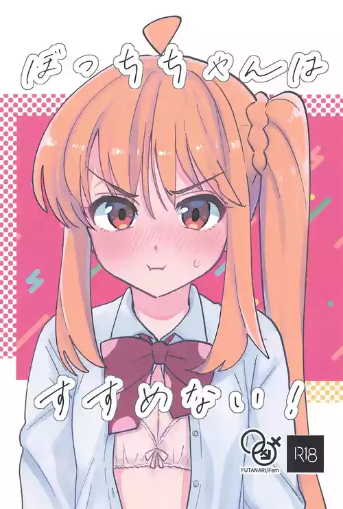 Bocchi-chan wa Susumenai! | Bocchi-chan won't move forward!