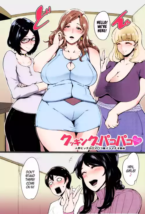 Cooking Pakopako | Cooking Fucka
