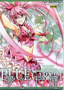 Mugen Houyou | Fantasy Embrace (Suite Precure♪) [English] =Shizuku + Super Shanko=
