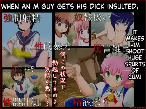 M otoko wa o◎nchin o baka ni sareru to dopyudopyusha sei shichau no