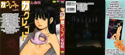 Kakure Goto
