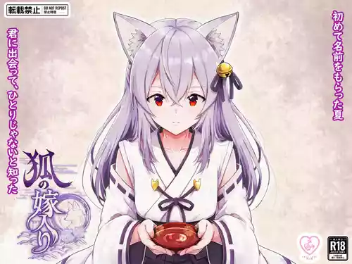 Kitsune no Yomeiri
