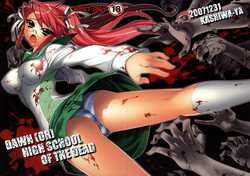 DAWN [OR] HIGH SCHOOL OF THE DEAD (HIGHSCHOOL OF THE DEAD) [English] =LWB=