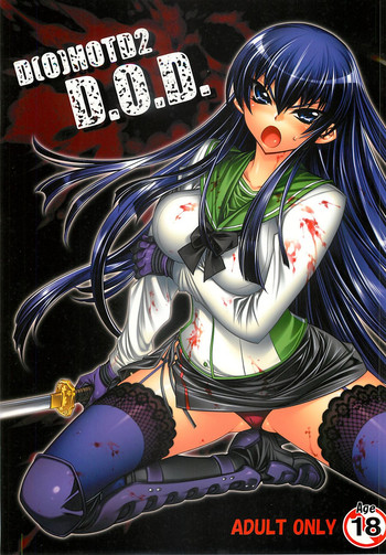 D[O]HOTD2 D.O.D. (Gakuen Mokushiroku HIGHSCHOOL OF THE DEAD) [English] =LWB=