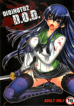 D[O]HOTD2 D.O.D. (Gakuen Mokushiroku HIGHSCHOOL OF THE DEAD) [English] =LWB=