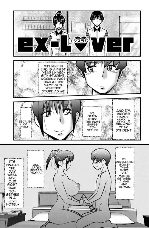 ex-lover | エクスラバー | [ENGLISH] cufreescans